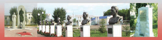 М. САфиканов Мемориал Ишимбая